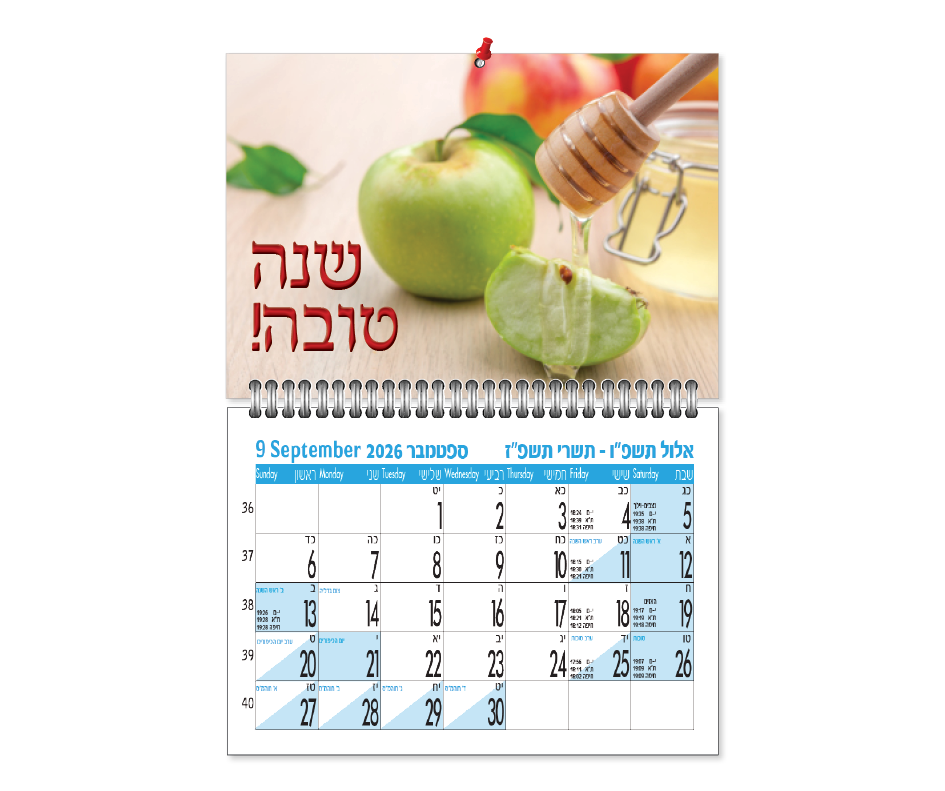 לוח שנה קיר בגודל A4